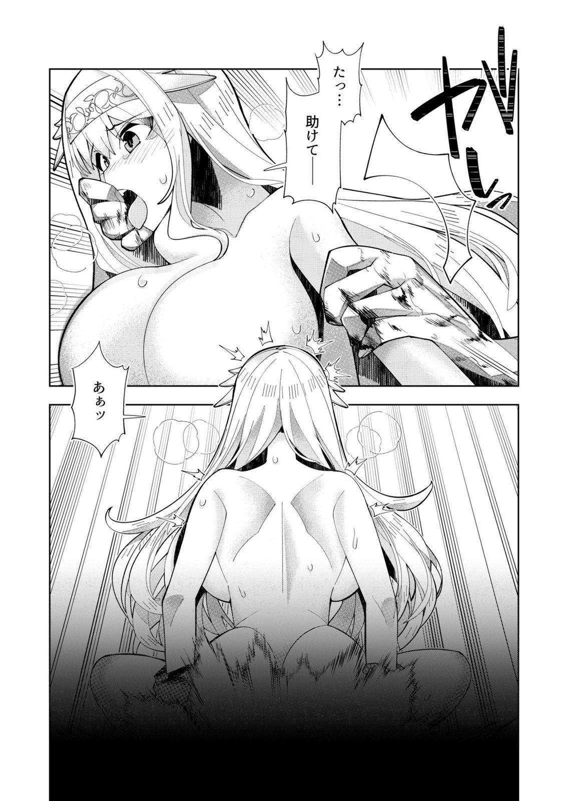 Harem Uprising ~Josondanpi no Sekai de Maou no Chikara o Tsukatte Shihai Shimasu~ Chapter 3 29ページ