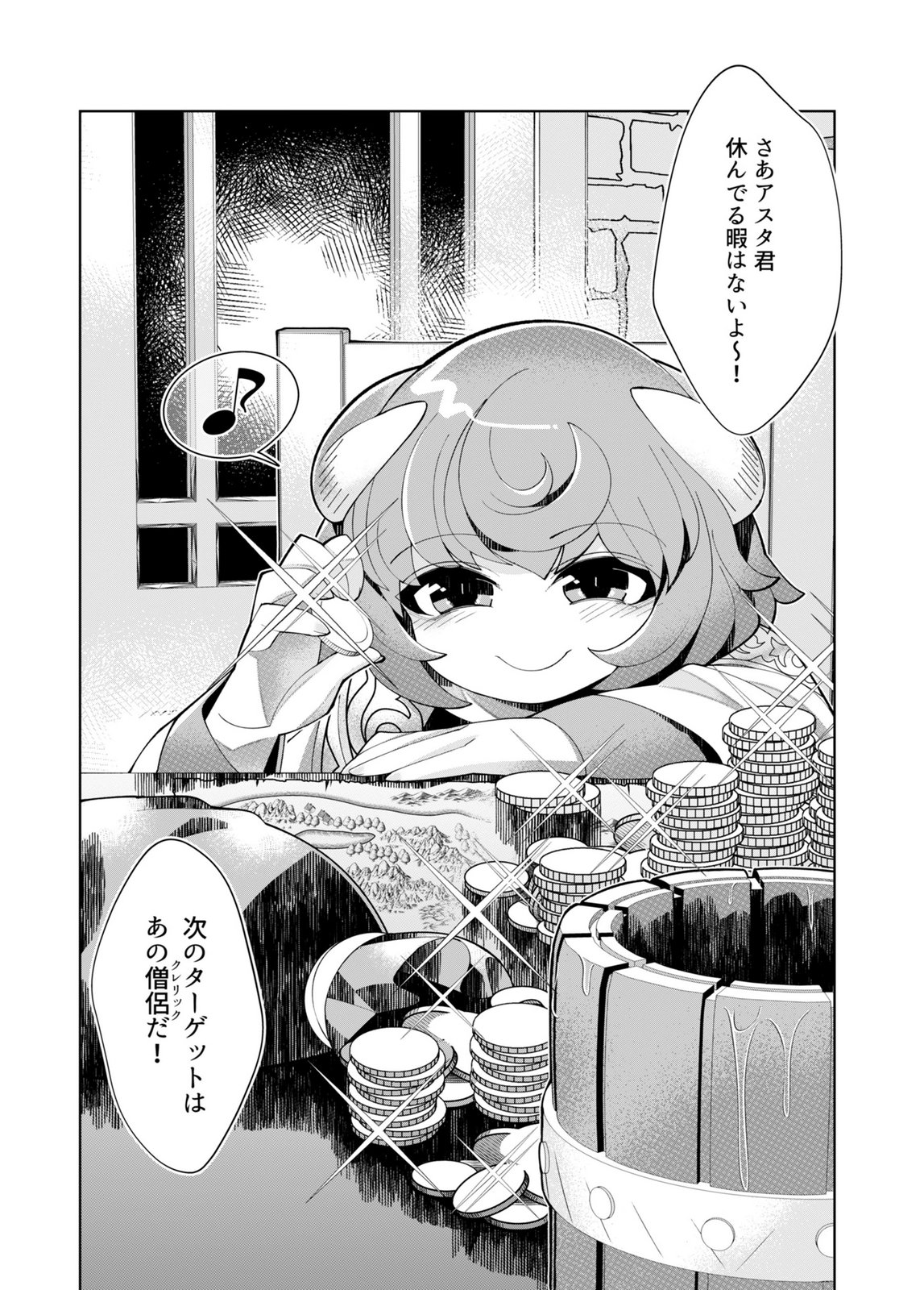 Harem Uprising ~Josondanpi no Sekai de Maou no Chikara o Tsukatte Shihai Shimasu~ Chapter 3 32ページ