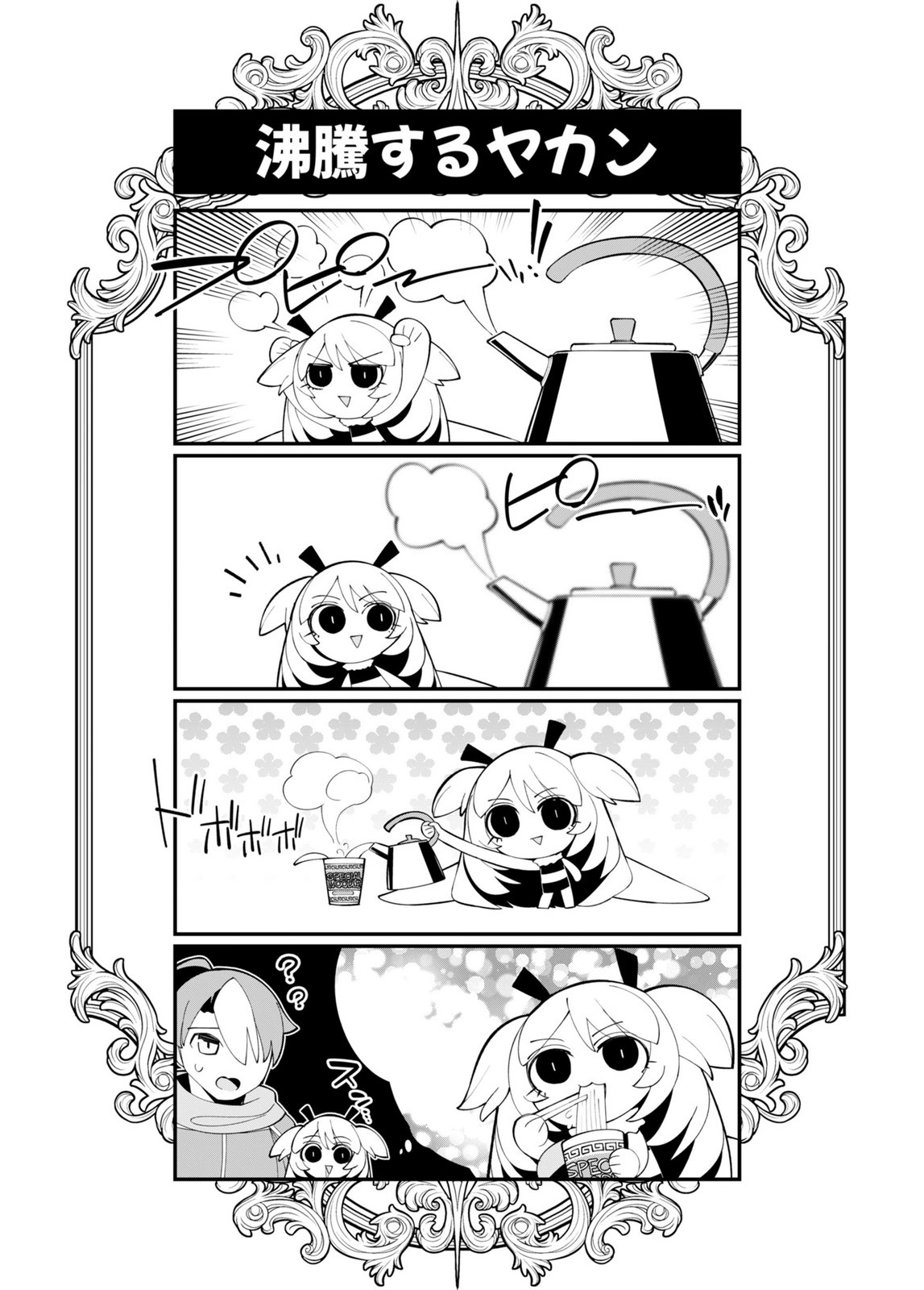 Harem Uprising ~Josondanpi no Sekai de Maou no Chikara o Tsukatte Shihai Shimasu~ Chapter 3 33ページ