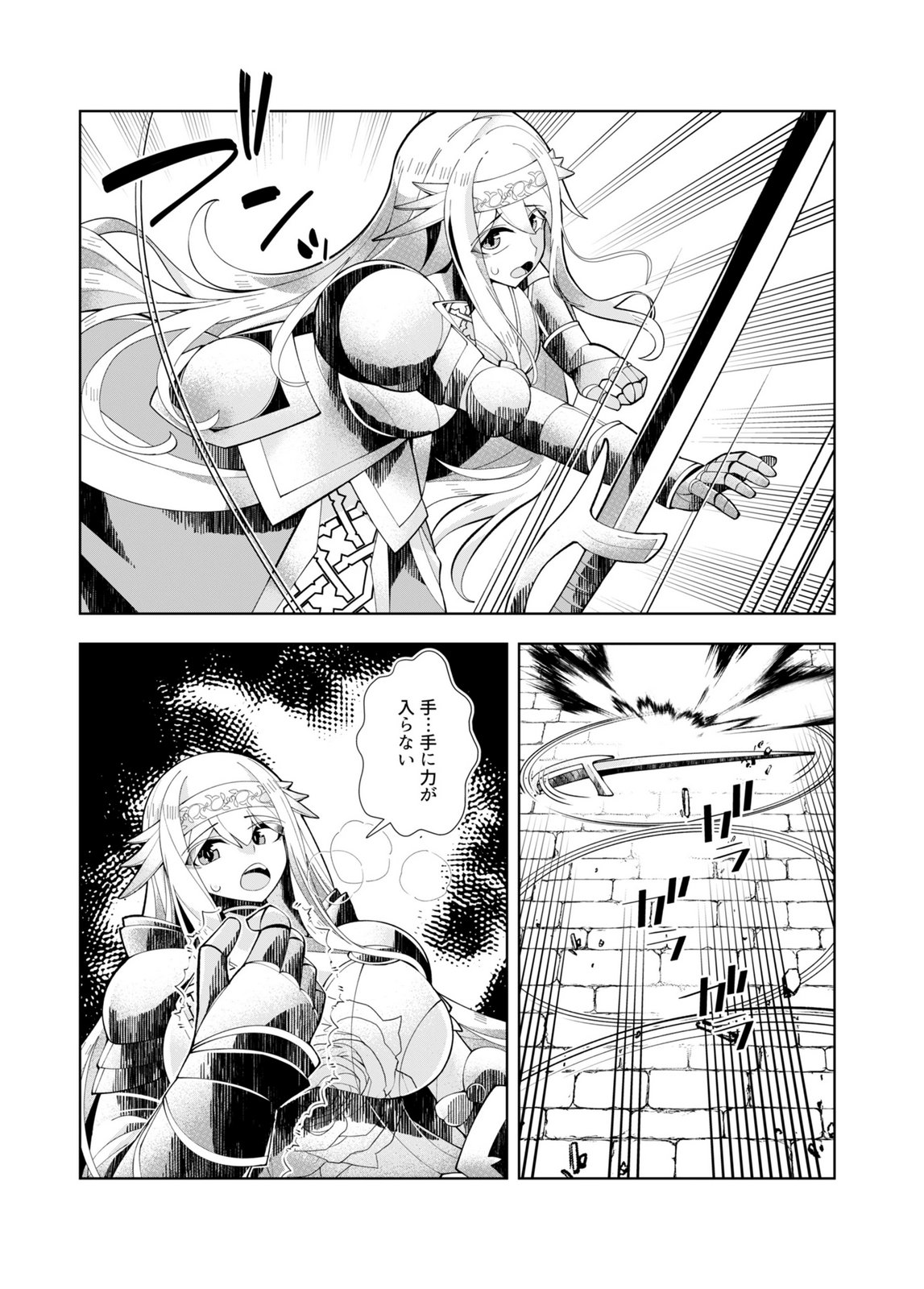 Harem Uprising ~Josondanpi no Sekai de Maou no Chikara o Tsukatte Shihai Shimasu~ Chapter 3 6ページ