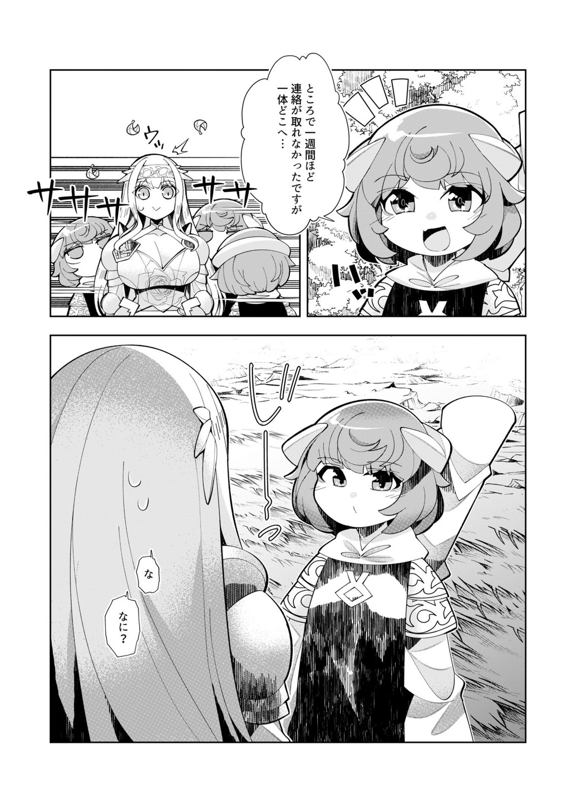 Harem Uprising ~Josondanpi no Sekai de Maou no Chikara o Tsukatte Shihai Shimasu~ Chapter 4 21ページ