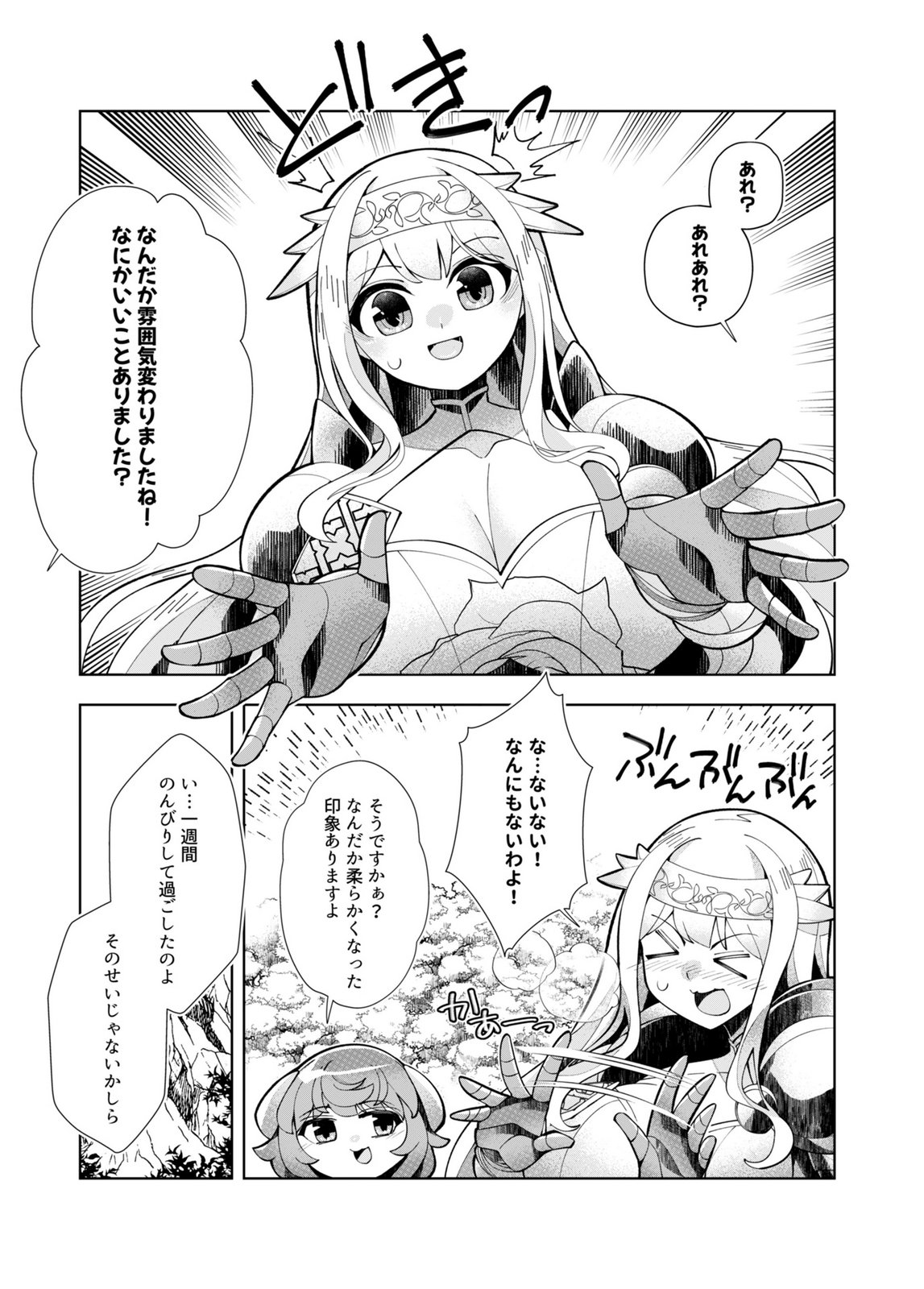 Harem Uprising ~Josondanpi no Sekai de Maou no Chikara o Tsukatte Shihai Shimasu~ Chapter 4 22ページ