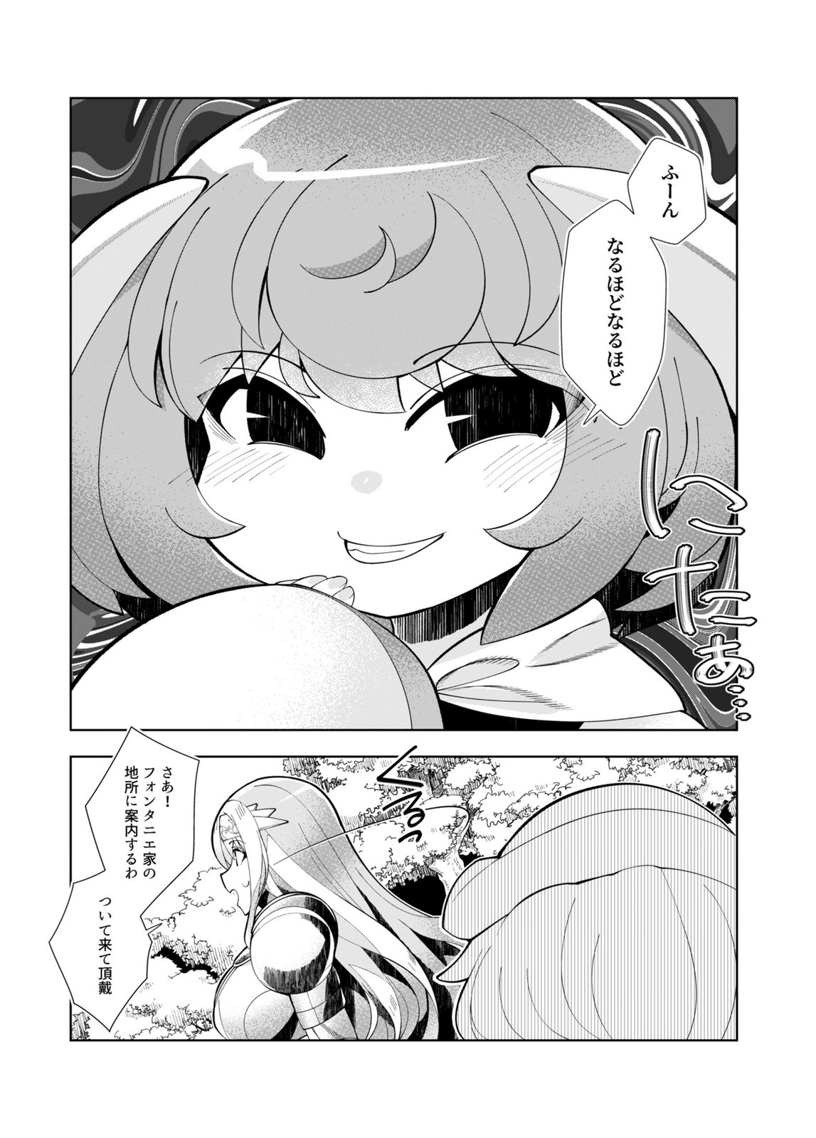 Harem Uprising ~Josondanpi no Sekai de Maou no Chikara o Tsukatte Shihai Shimasu~ Chapter 4 23ページ
