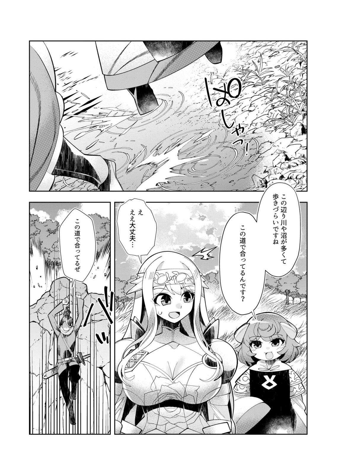Harem Uprising ~Josondanpi no Sekai de Maou no Chikara o Tsukatte Shihai Shimasu~ Chapter 4 24ページ