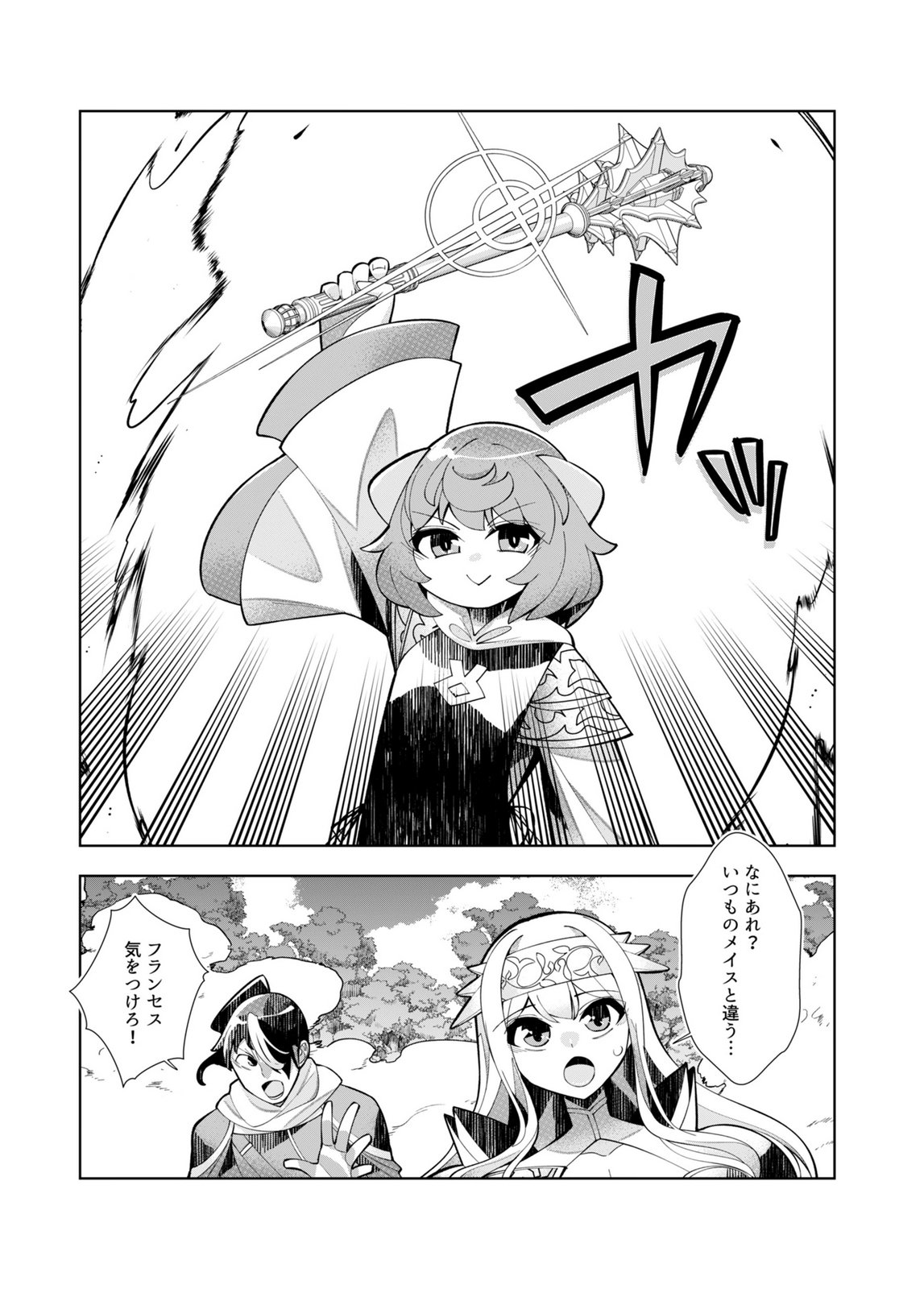 Harem Uprising ~Josondanpi no Sekai de Maou no Chikara o Tsukatte Shihai Shimasu~ Chapter 4 29ページ