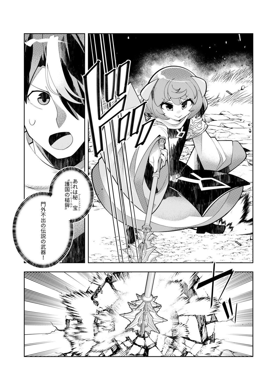 Harem Uprising ~Josondanpi no Sekai de Maou no Chikara o Tsukatte Shihai Shimasu~ Chapter 4 30ページ