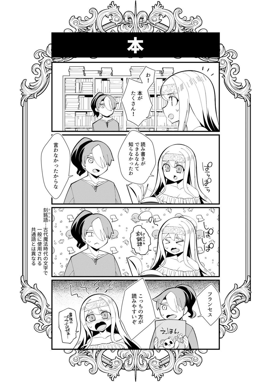 Harem Uprising ~Josondanpi no Sekai de Maou no Chikara o Tsukatte Shihai Shimasu~ Chapter 4 35ページ