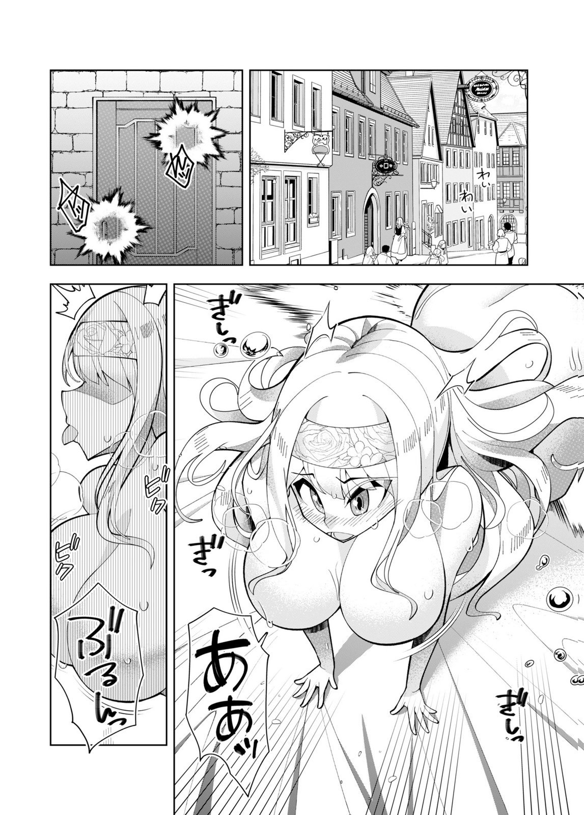 Harem Uprising ~Josondanpi no Sekai de Maou no Chikara o Tsukatte Shihai Shimasu~ Chapter 4 5ページ