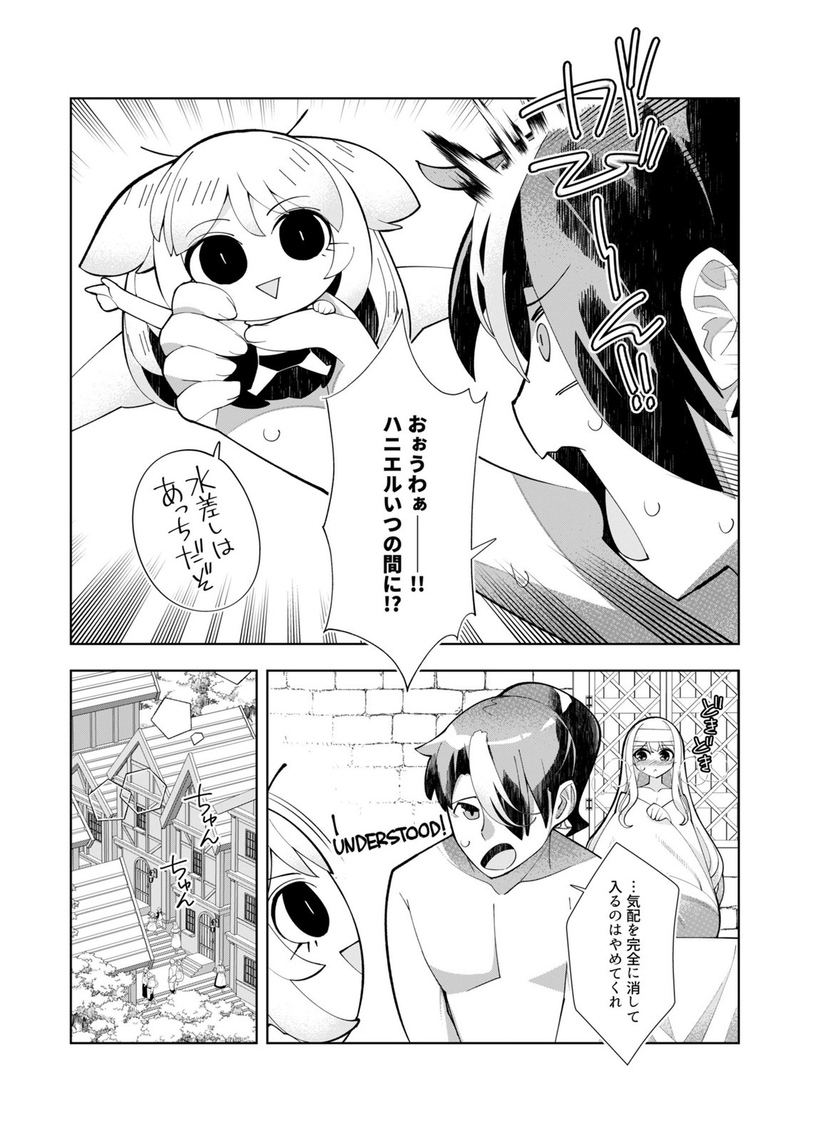 Harem Uprising ~Josondanpi no Sekai de Maou no Chikara o Tsukatte Shihai Shimasu~ Chapter 4 9ページ