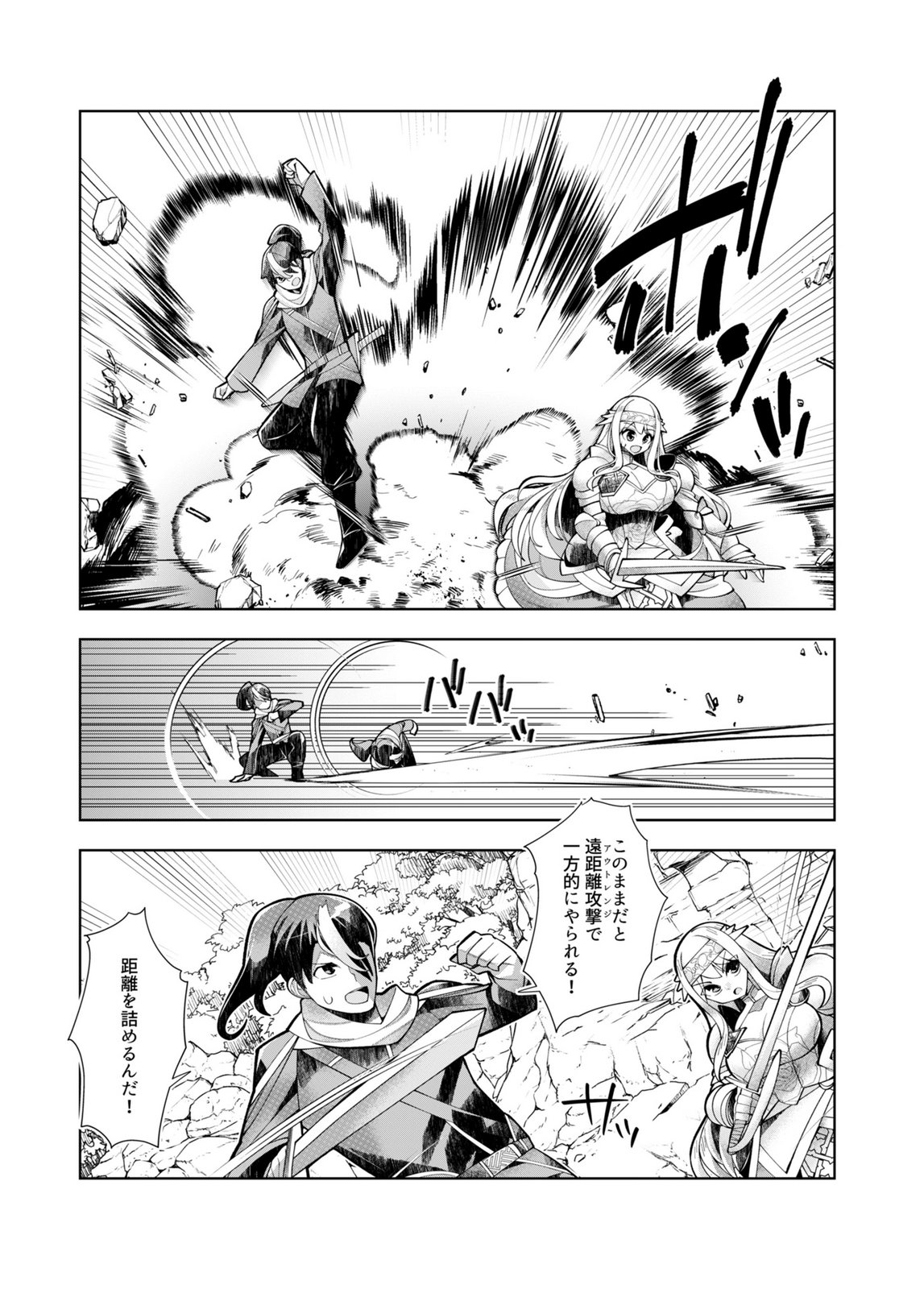 Harem Uprising ~Josondanpi no Sekai de Maou no Chikara o Tsukatte Shihai Shimasu~ Chapter 5 2ページ
