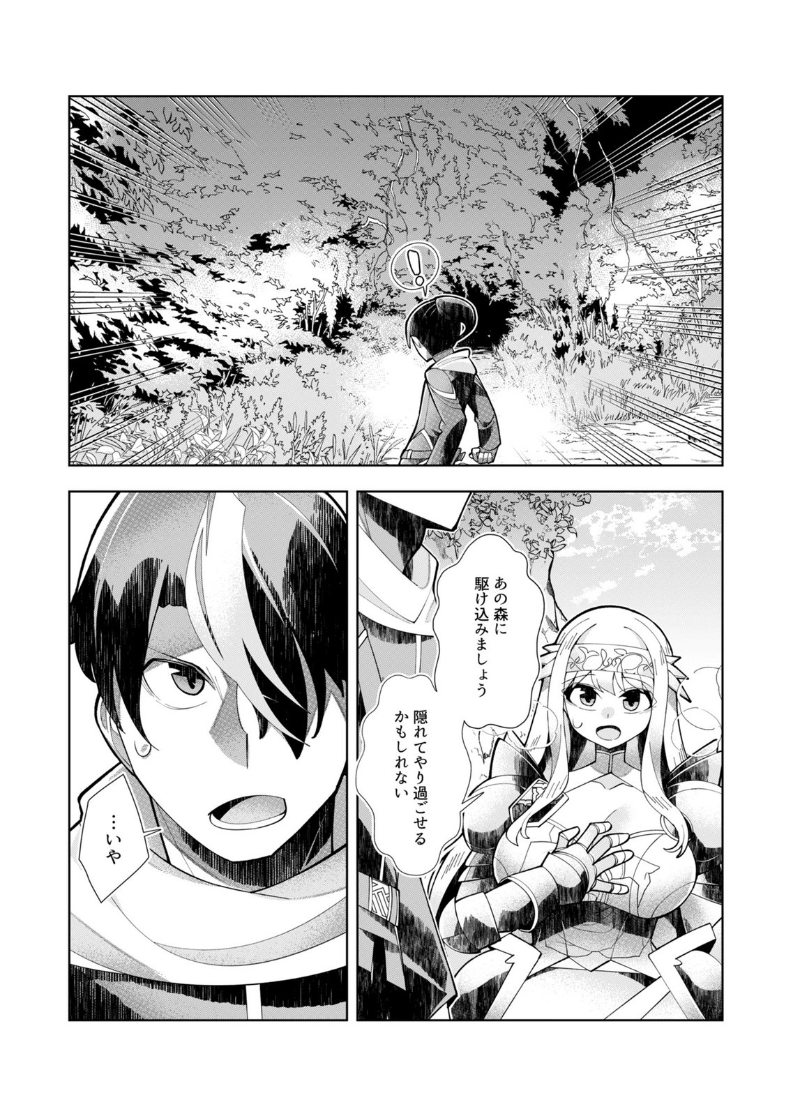 Harem Uprising ~Josondanpi no Sekai de Maou no Chikara o Tsukatte Shihai Shimasu~ Chapter 5 11ページ