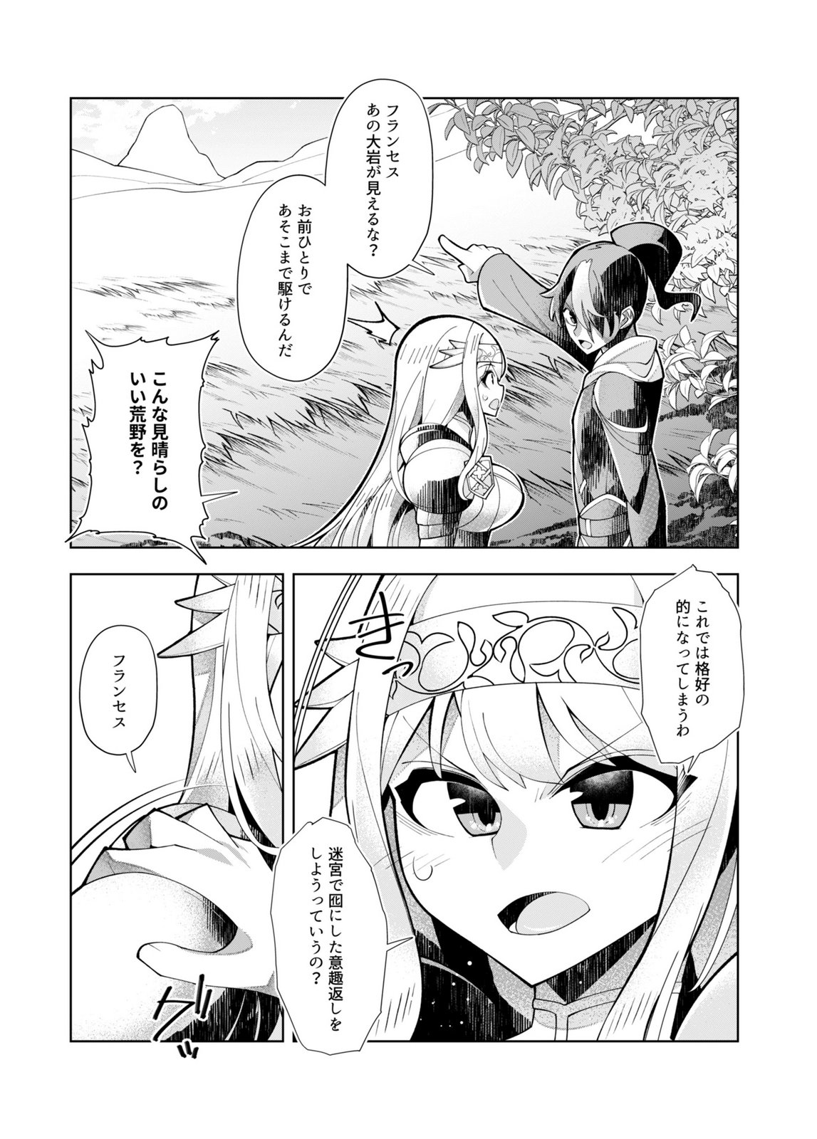 Harem Uprising ~Josondanpi no Sekai de Maou no Chikara o Tsukatte Shihai Shimasu~ Chapter 5 12ページ