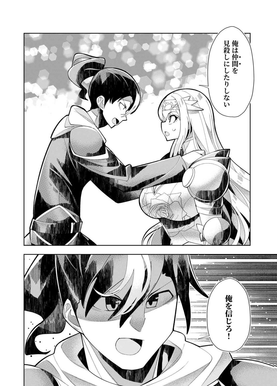 Harem Uprising ~Josondanpi no Sekai de Maou no Chikara o Tsukatte Shihai Shimasu~ Chapter 5 13ページ