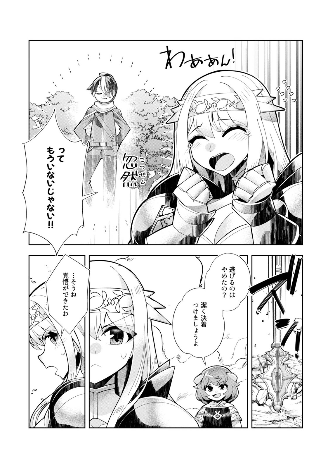 Harem Uprising ~Josondanpi no Sekai de Maou no Chikara o Tsukatte Shihai Shimasu~ Chapter 5 15ページ