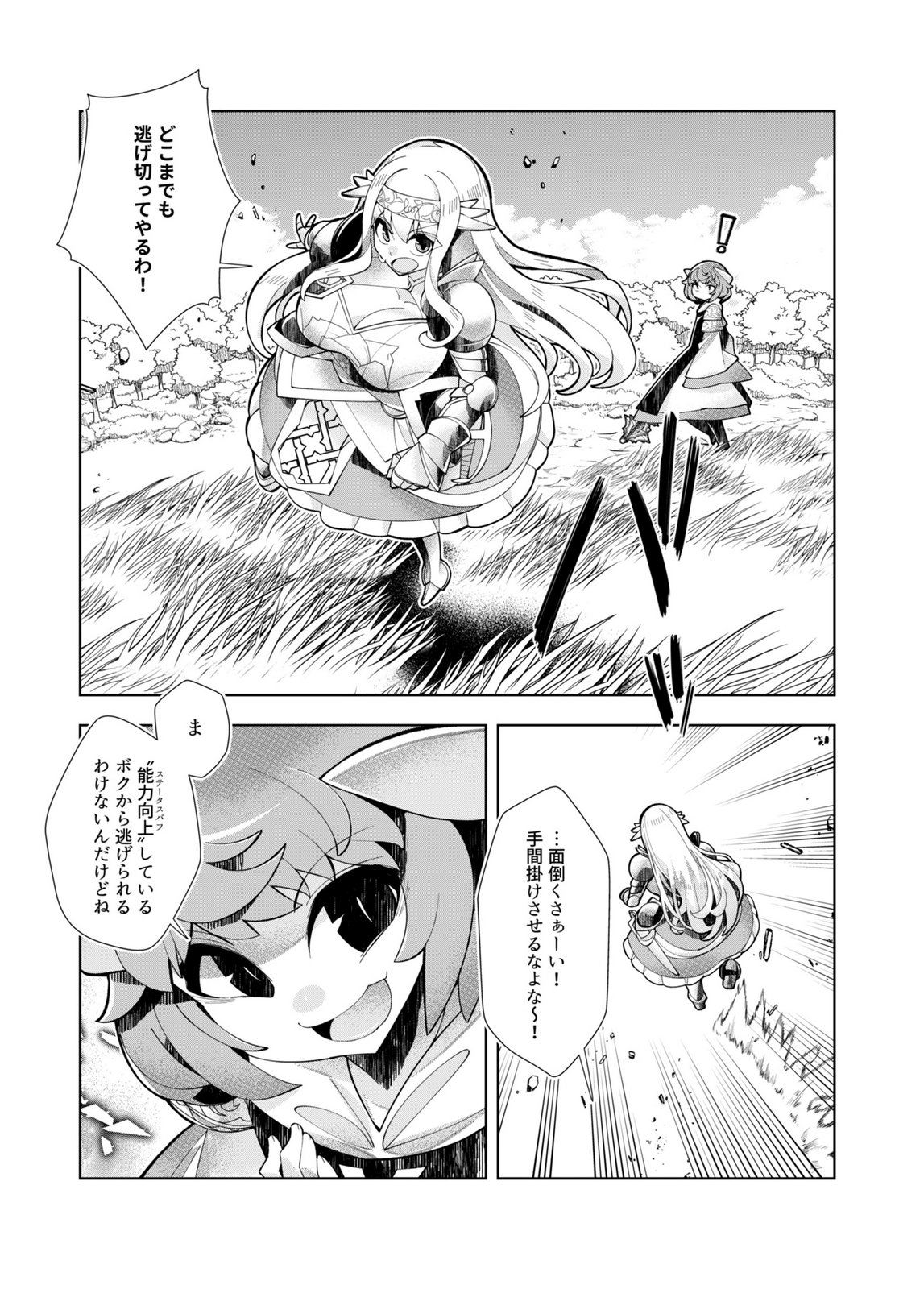 Harem Uprising ~Josondanpi no Sekai de Maou no Chikara o Tsukatte Shihai Shimasu~ Chapter 5 16ページ