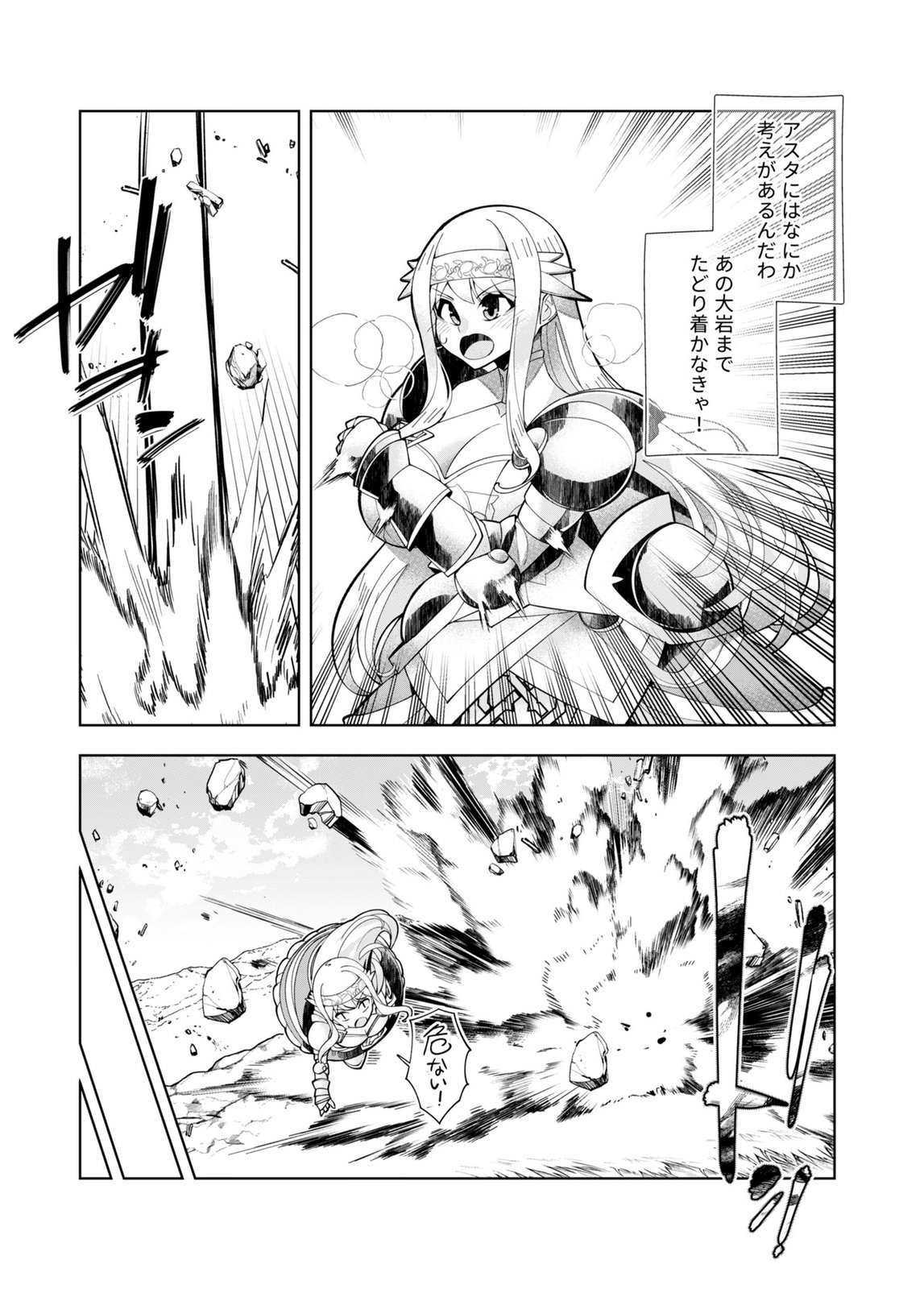 Harem Uprising ~Josondanpi no Sekai de Maou no Chikara o Tsukatte Shihai Shimasu~ Chapter 5 17ページ