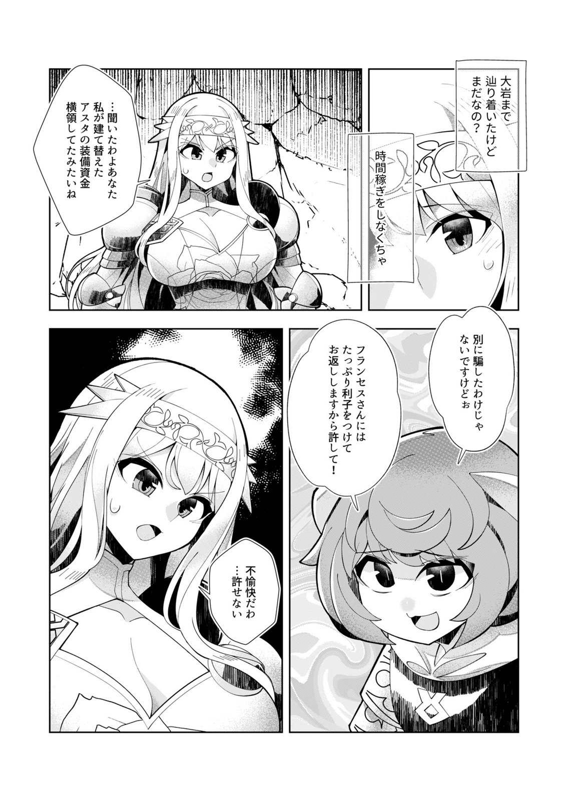 Harem Uprising ~Josondanpi no Sekai de Maou no Chikara o Tsukatte Shihai Shimasu~ Chapter 5 19ページ