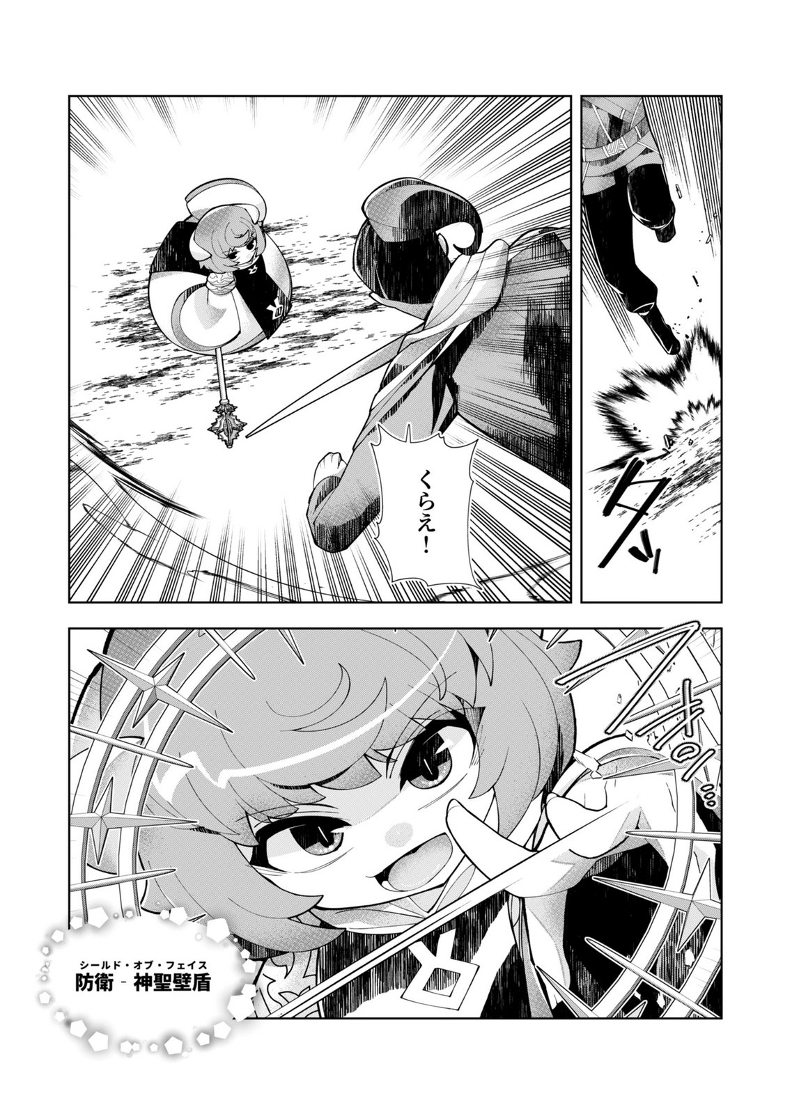 Harem Uprising ~Josondanpi no Sekai de Maou no Chikara o Tsukatte Shihai Shimasu~ Chapter 5 3ページ