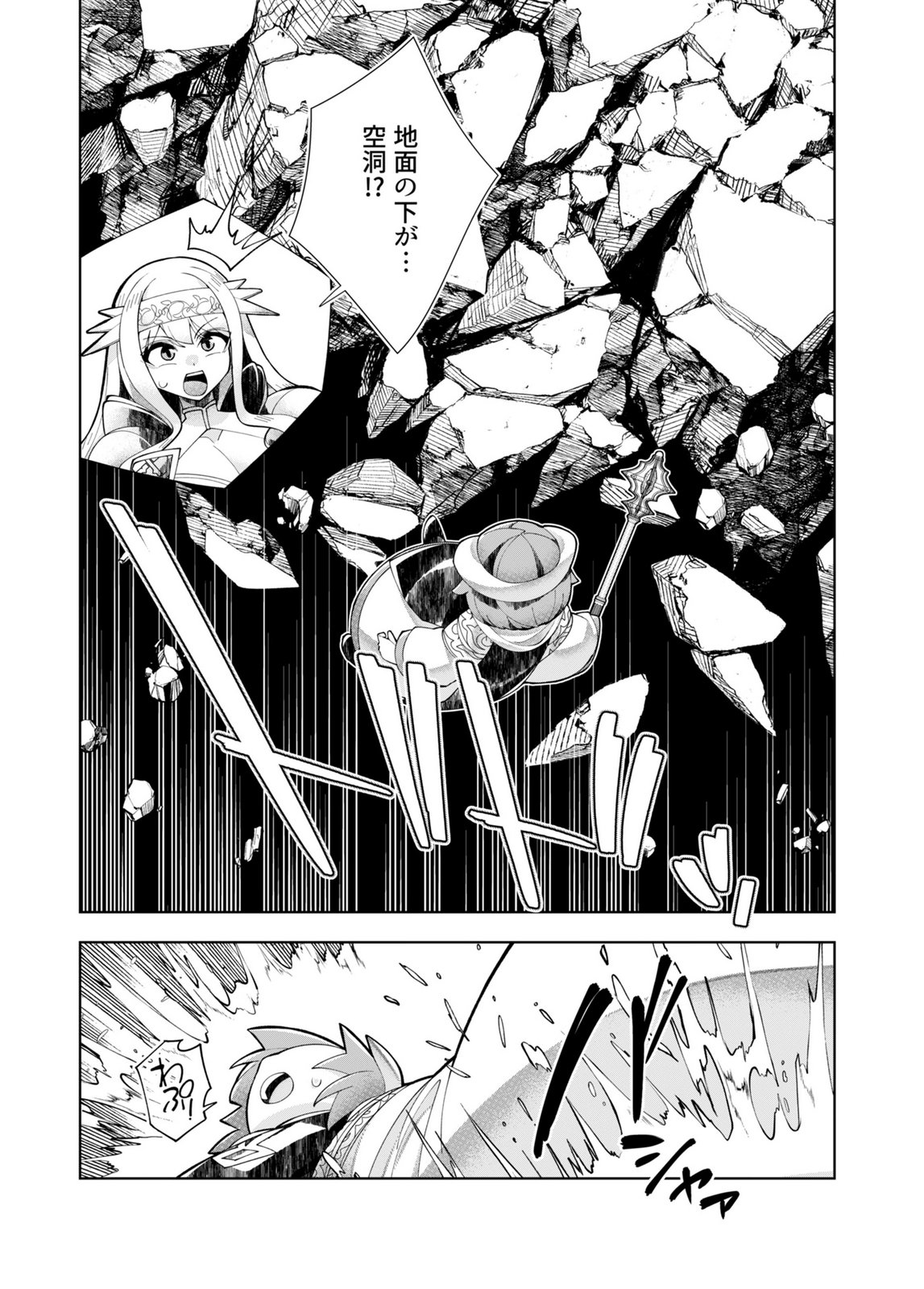 Harem Uprising ~Josondanpi no Sekai de Maou no Chikara o Tsukatte Shihai Shimasu~ Chapter 5 22ページ