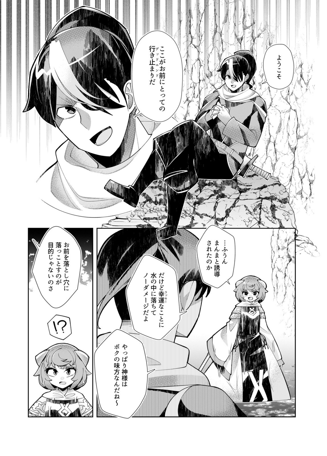 Harem Uprising ~Josondanpi no Sekai de Maou no Chikara o Tsukatte Shihai Shimasu~ Chapter 5 24ページ