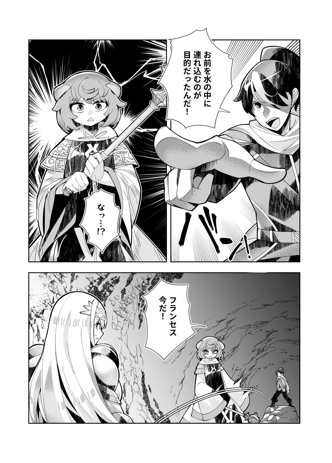 Harem Uprising ~Josondanpi no Sekai de Maou no Chikara o Tsukatte Shihai Shimasu~ Chapter 5 25ページ