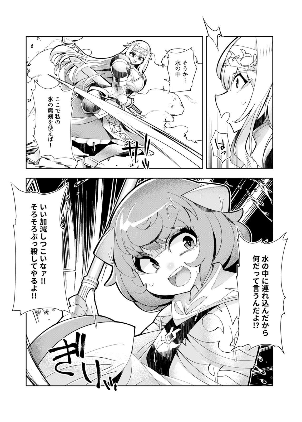 Harem Uprising ~Josondanpi no Sekai de Maou no Chikara o Tsukatte Shihai Shimasu~ Chapter 5 26ページ
