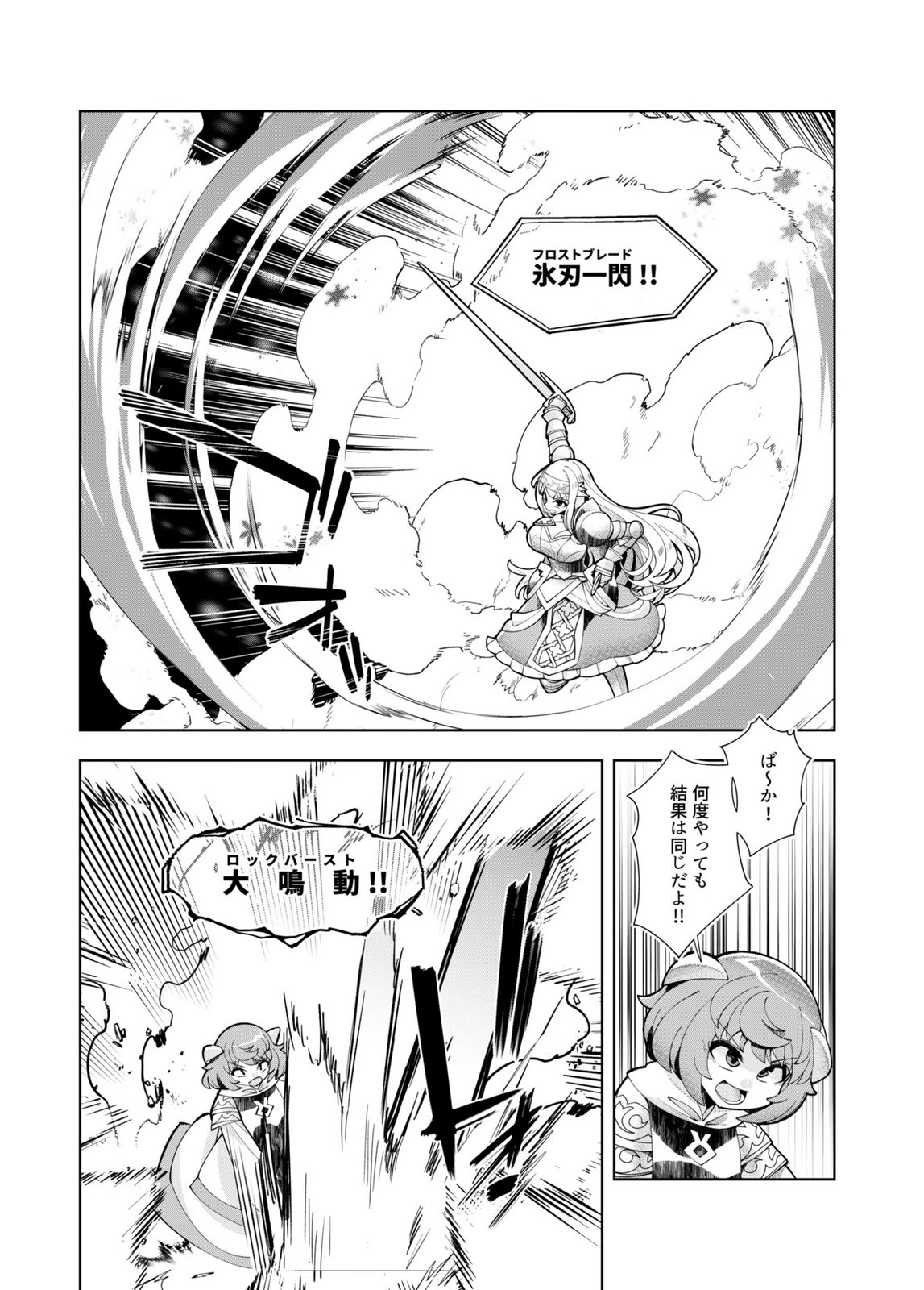 Harem Uprising ~Josondanpi no Sekai de Maou no Chikara o Tsukatte Shihai Shimasu~ Chapter 5 27ページ