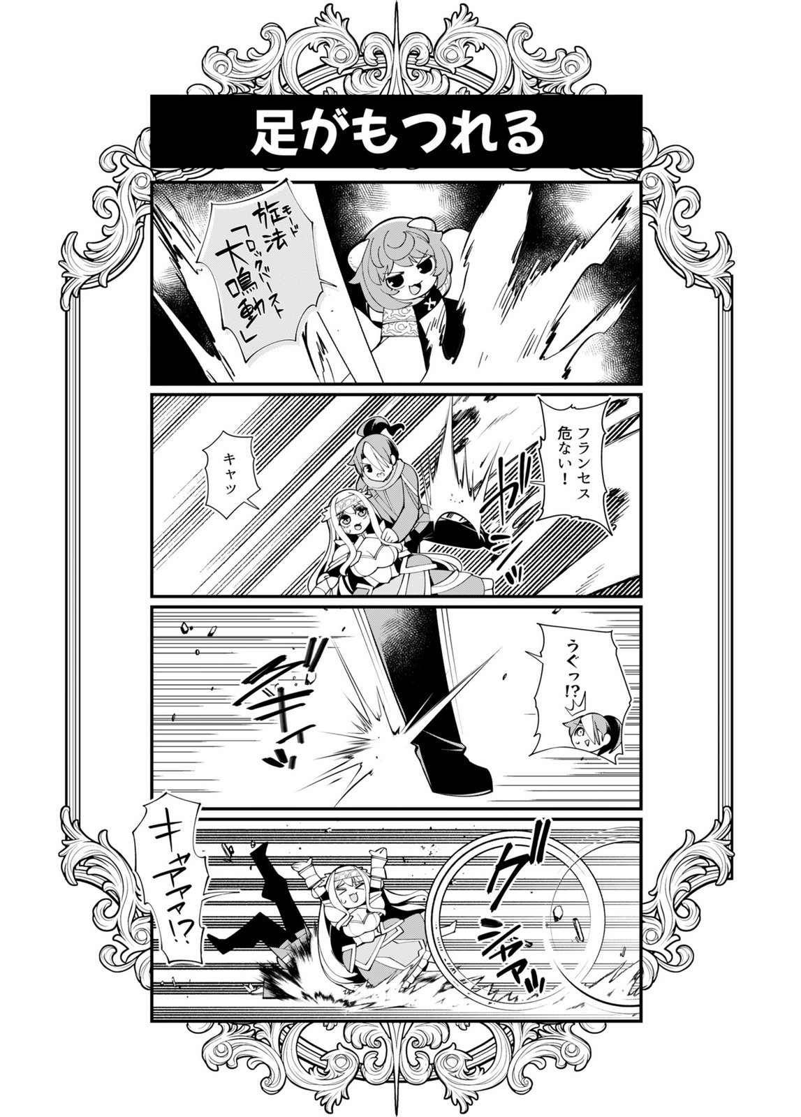 Harem Uprising ~Josondanpi no Sekai de Maou no Chikara o Tsukatte Shihai Shimasu~ Chapter 5 31ページ