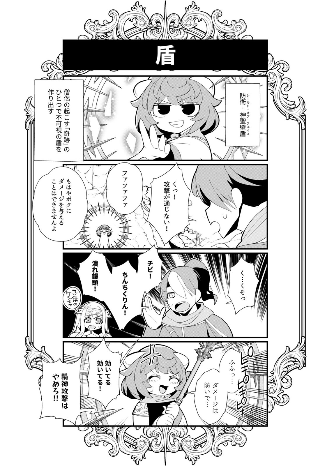 Harem Uprising ~Josondanpi no Sekai de Maou no Chikara o Tsukatte Shihai Shimasu~ Chapter 5 32ページ