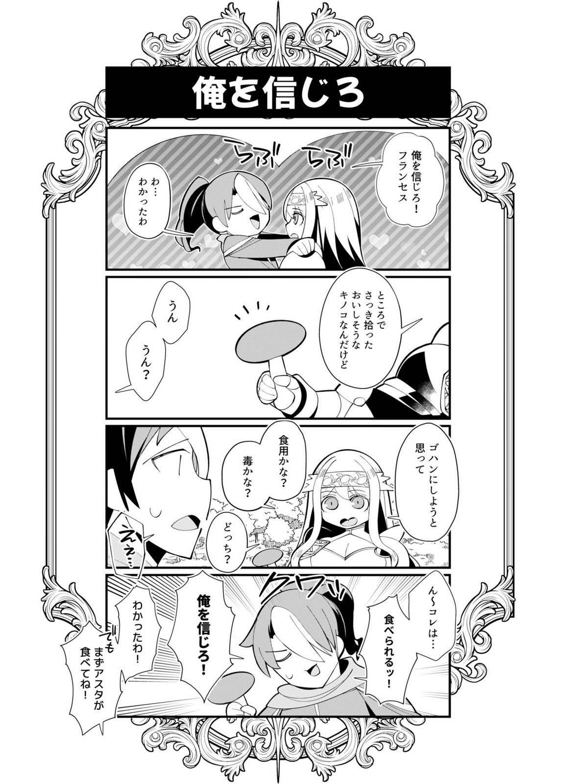 Harem Uprising ~Josondanpi no Sekai de Maou no Chikara o Tsukatte Shihai Shimasu~ Chapter 5 33ページ
