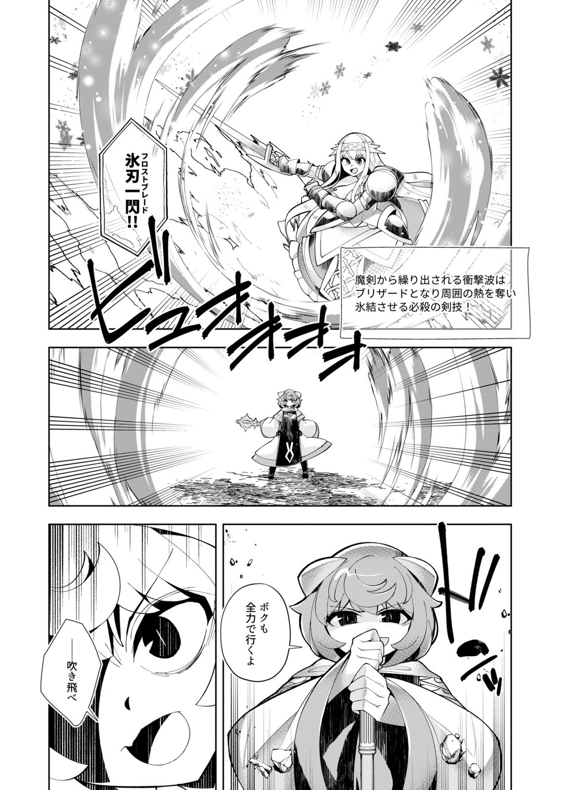Harem Uprising ~Josondanpi no Sekai de Maou no Chikara o Tsukatte Shihai Shimasu~ Chapter 5 6ページ