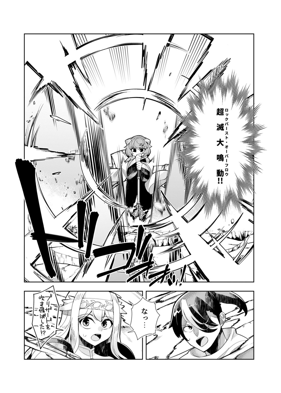 Harem Uprising ~Josondanpi no Sekai de Maou no Chikara o Tsukatte Shihai Shimasu~ Chapter 5 7ページ