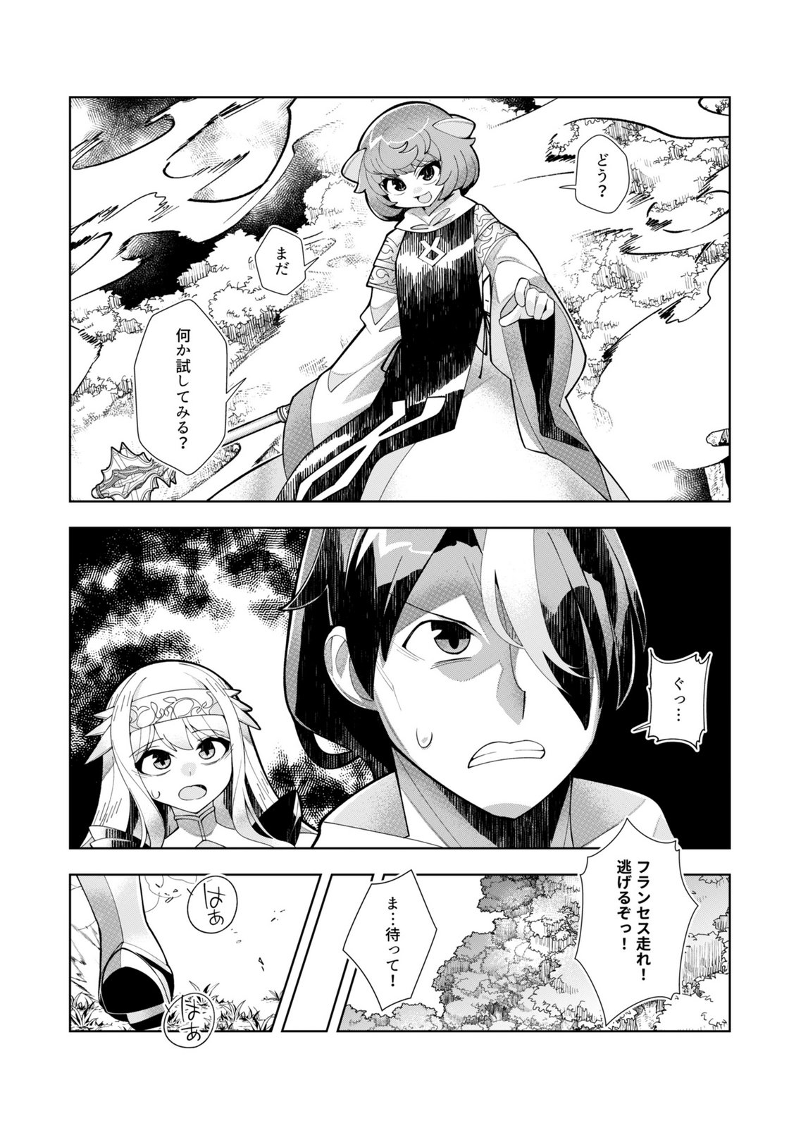 Harem Uprising ~Josondanpi no Sekai de Maou no Chikara o Tsukatte Shihai Shimasu~ Chapter 5 9ページ
