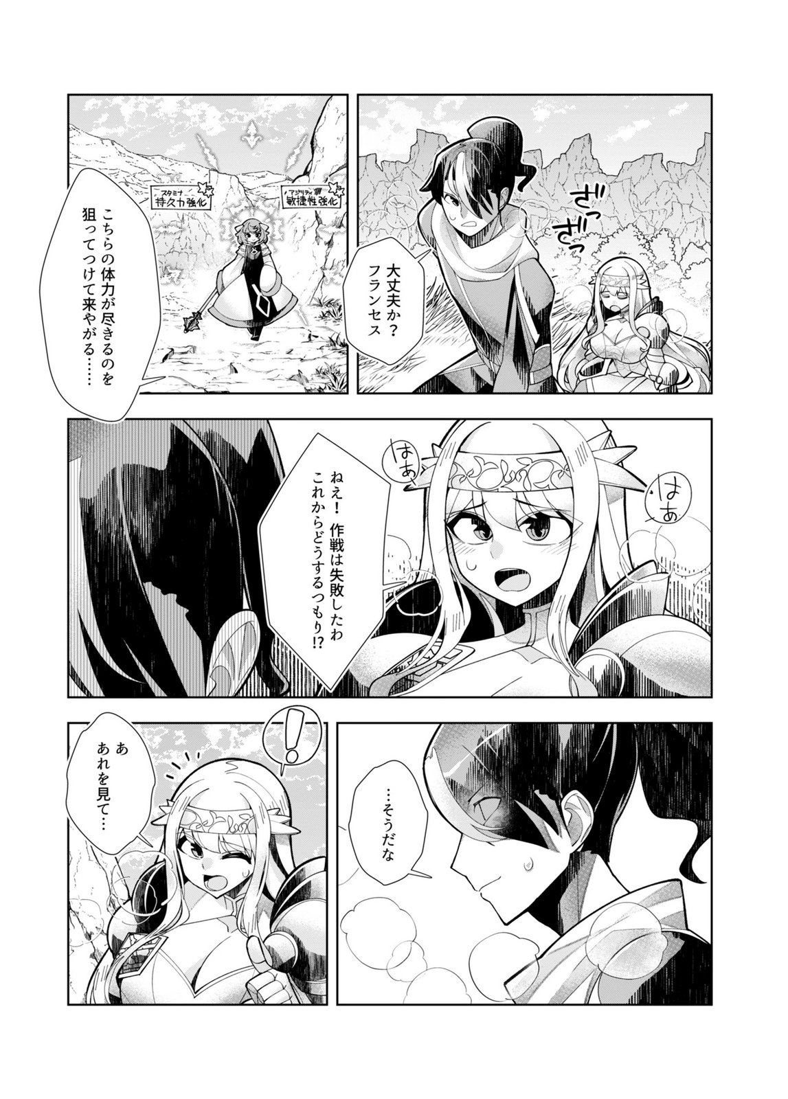 Harem Uprising ~Josondanpi no Sekai de Maou no Chikara o Tsukatte Shihai Shimasu~ Chapter 5 10ページ