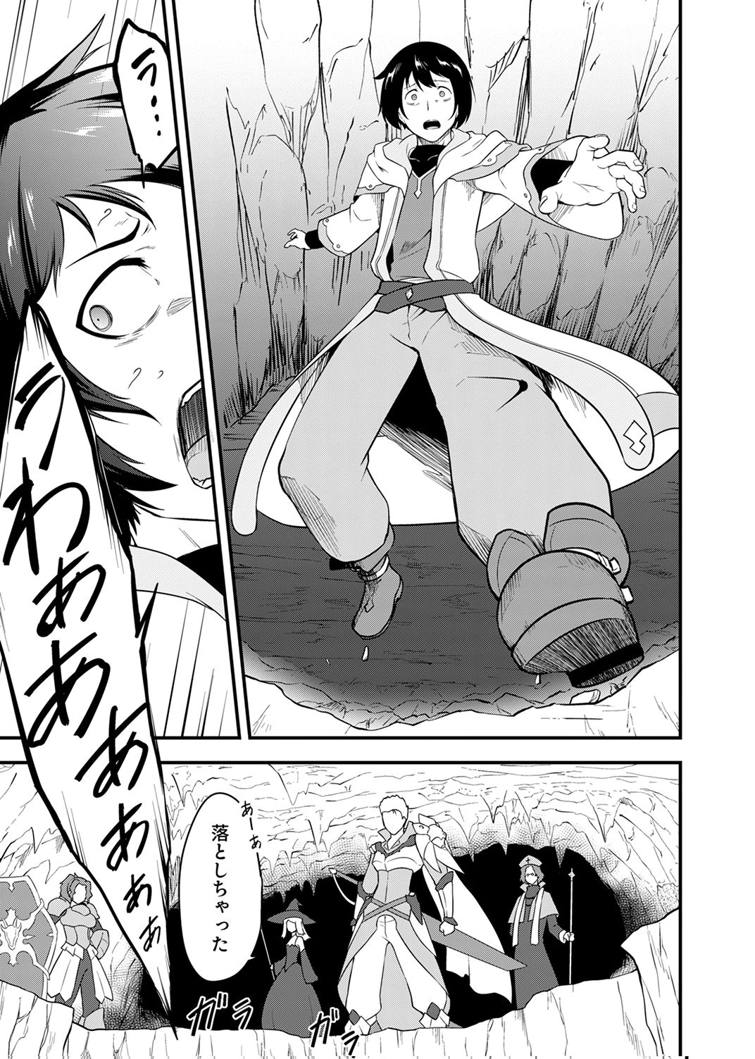 Tsuihousareta Reibashi, Eirei no Chikara wo Yadoshite Saikyou ni naru Chapter 1 17ページ