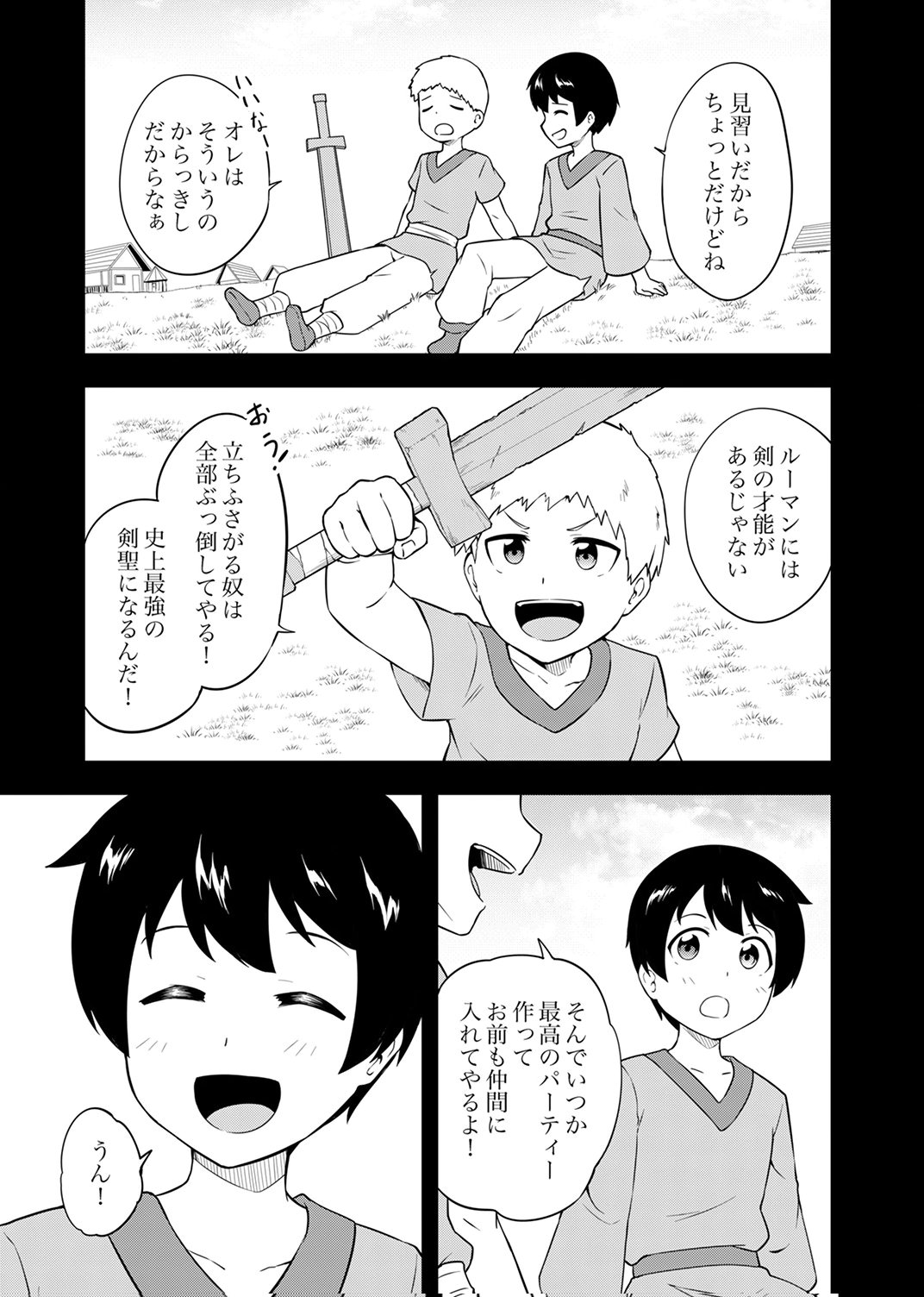 Tsuihousareta Reibashi, Eirei no Chikara wo Yadoshite Saikyou ni naru Chapter 1 19ページ