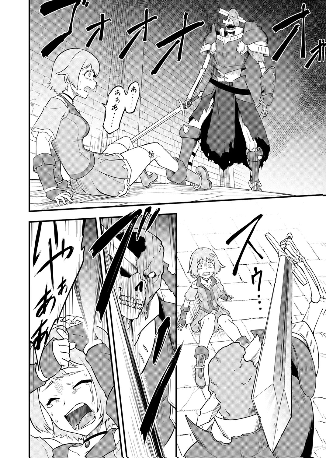 Tsuihousareta Reibashi, Eirei no Chikara wo Yadoshite Saikyou ni naru Chapter 1 24ページ