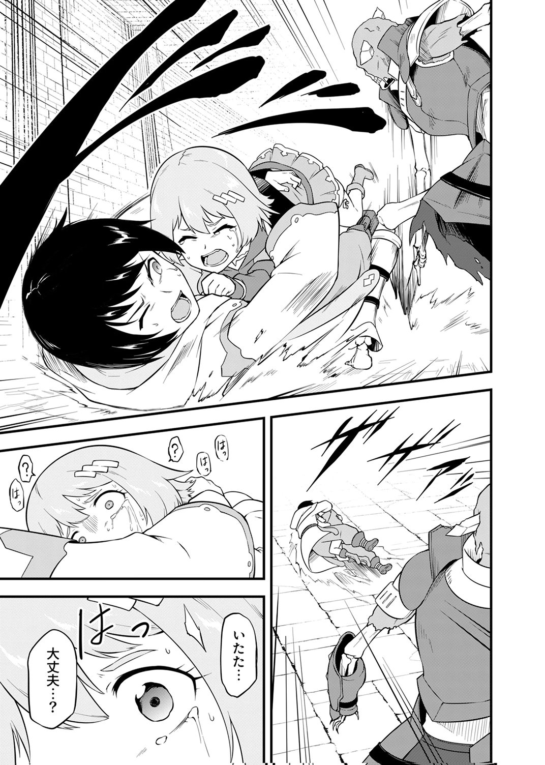 Tsuihousareta Reibashi, Eirei no Chikara wo Yadoshite Saikyou ni naru Chapter 1 25ページ