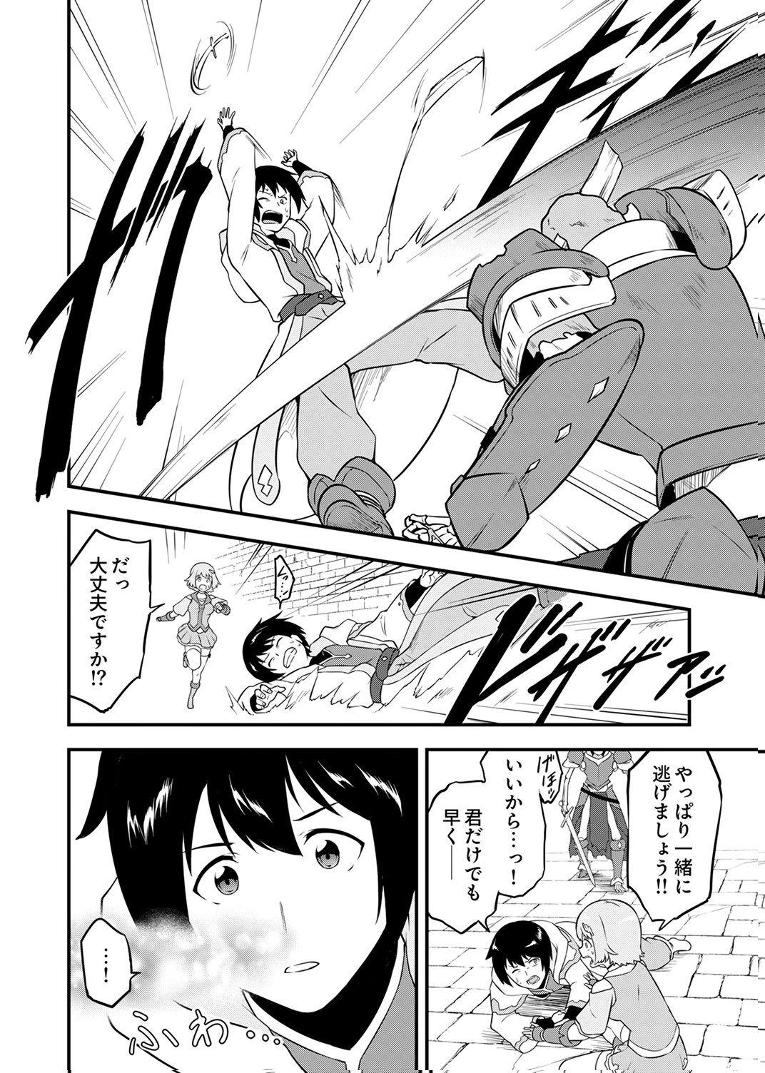 Tsuihousareta Reibashi, Eirei no Chikara wo Yadoshite Saikyou ni naru Chapter 1 28ページ