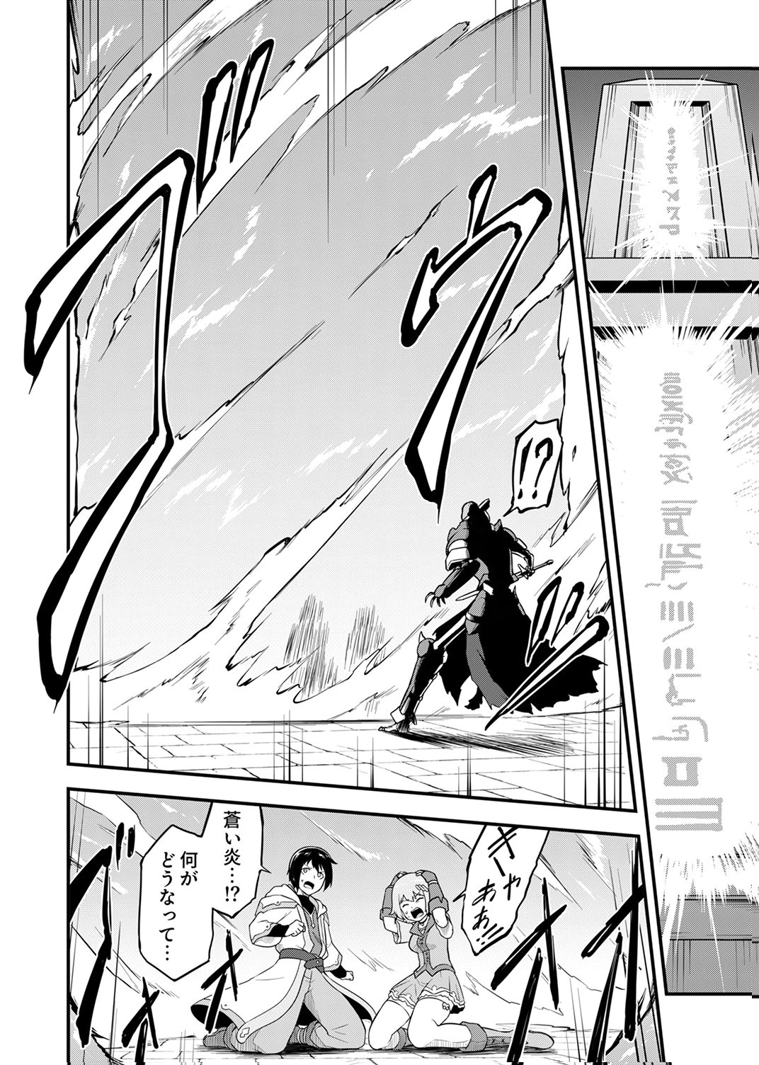 Tsuihousareta Reibashi, Eirei no Chikara wo Yadoshite Saikyou ni naru Chapter 1 30ページ