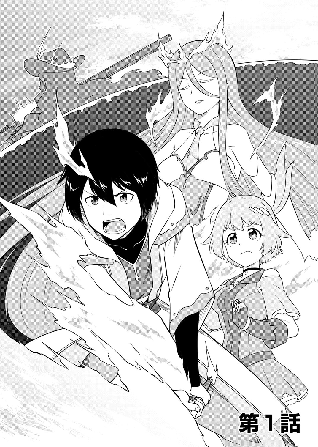 Tsuihousareta Reibashi, Eirei no Chikara wo Yadoshite Saikyou ni naru Chapter 1 4ページ