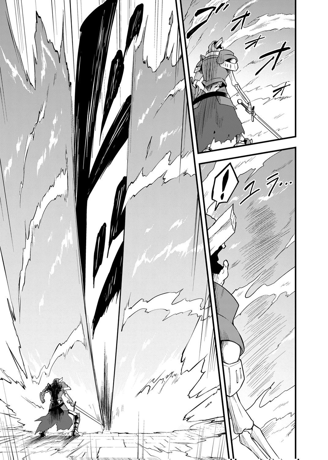 Tsuihousareta Reibashi, Eirei no Chikara wo Yadoshite Saikyou ni naru Chapter 1 33ページ