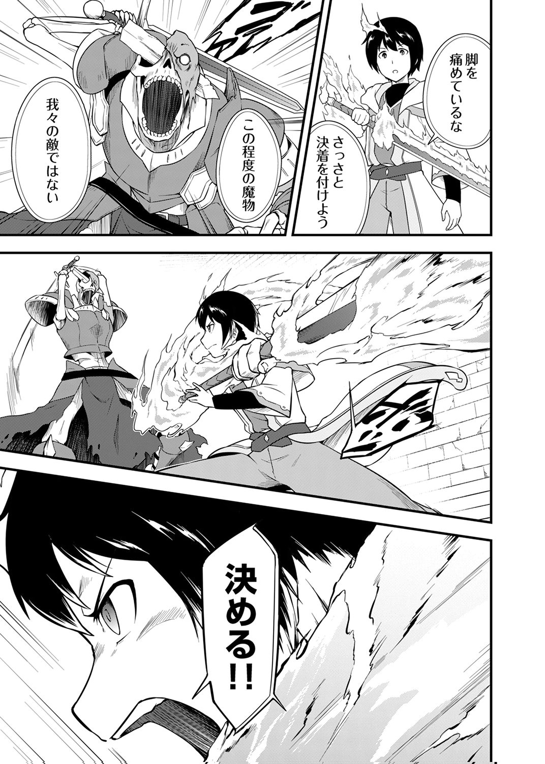Tsuihousareta Reibashi, Eirei no Chikara wo Yadoshite Saikyou ni naru Chapter 1 37ページ
