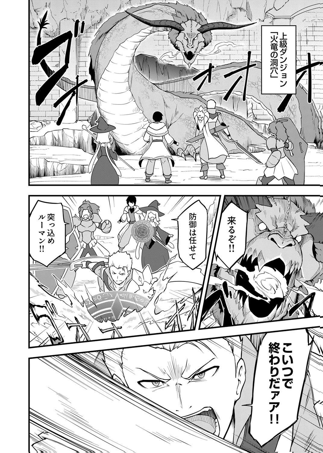 Tsuihousareta Reibashi, Eirei no Chikara wo Yadoshite Saikyou ni naru Chapter 1 6ページ