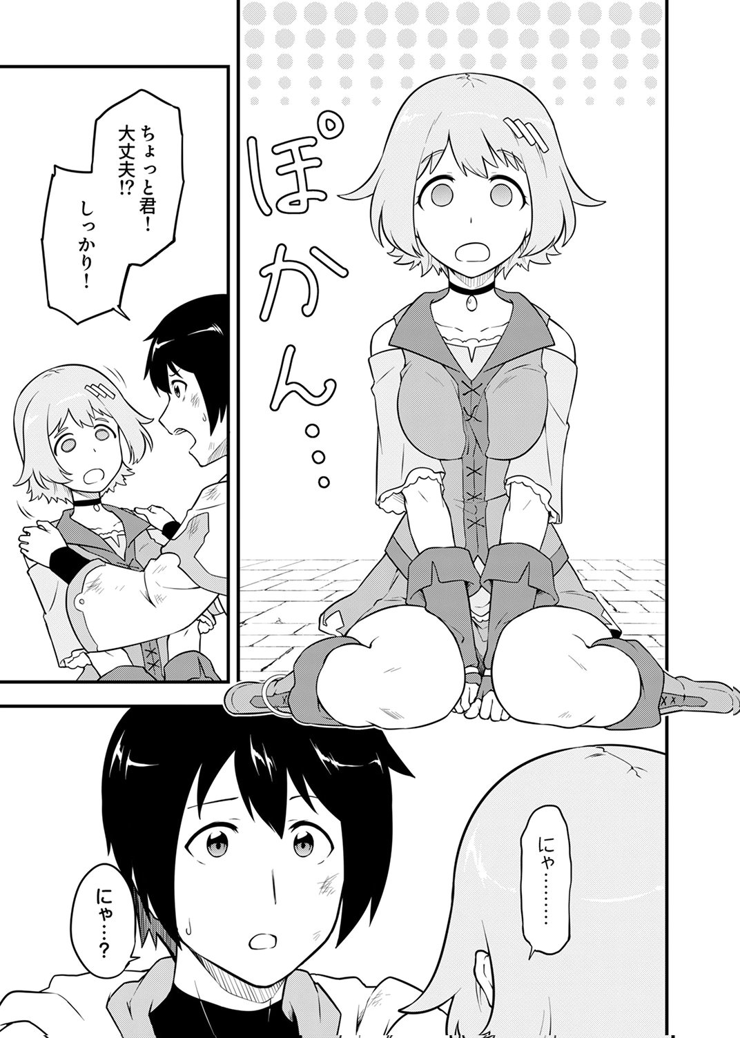 Tsuihousareta Reibashi, Eirei no Chikara wo Yadoshite Saikyou ni naru Chapter 2 11ページ