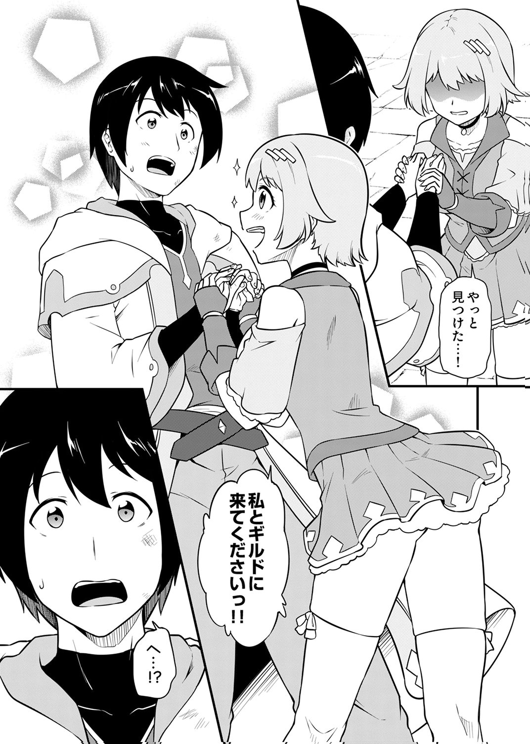 Tsuihousareta Reibashi, Eirei no Chikara wo Yadoshite Saikyou ni naru Chapter 2 13ページ