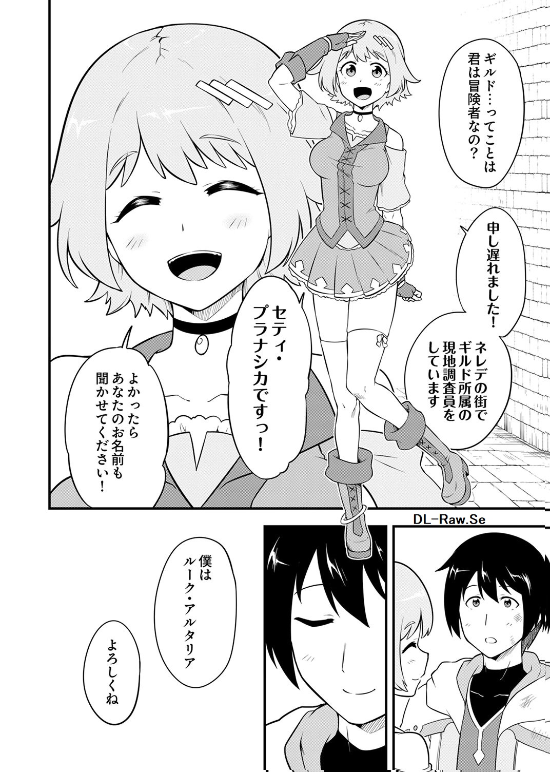 Tsuihousareta Reibashi, Eirei no Chikara wo Yadoshite Saikyou ni naru Chapter 2 14ページ