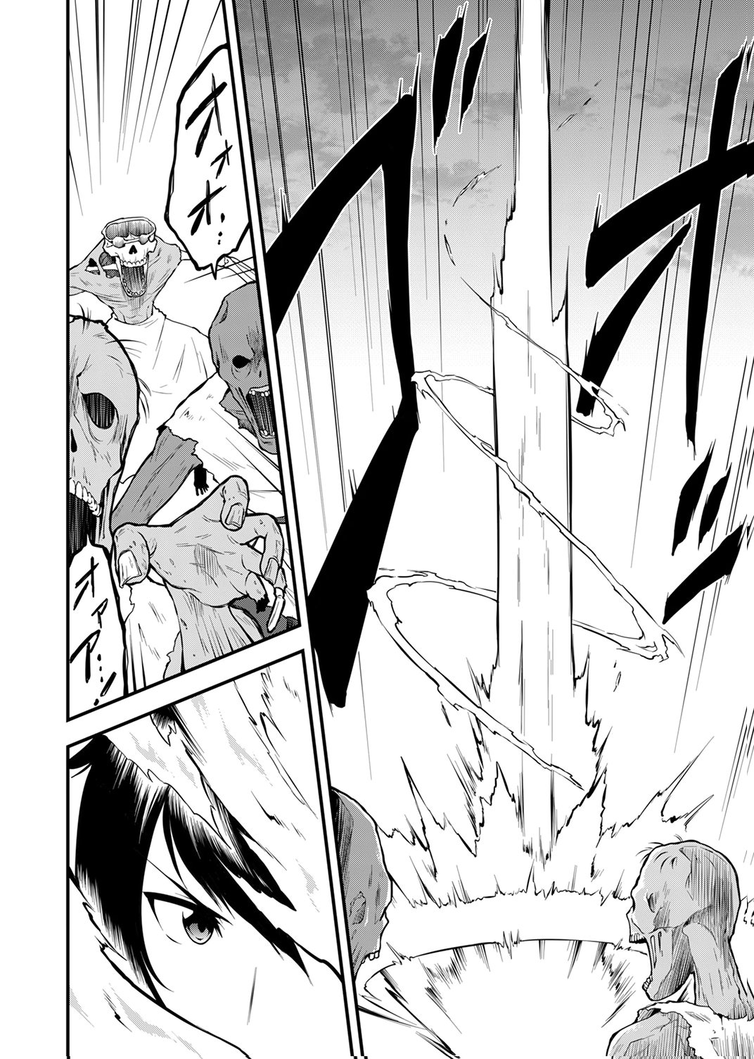 Tsuihousareta Reibashi, Eirei no Chikara wo Yadoshite Saikyou ni naru Chapter 2 32ページ