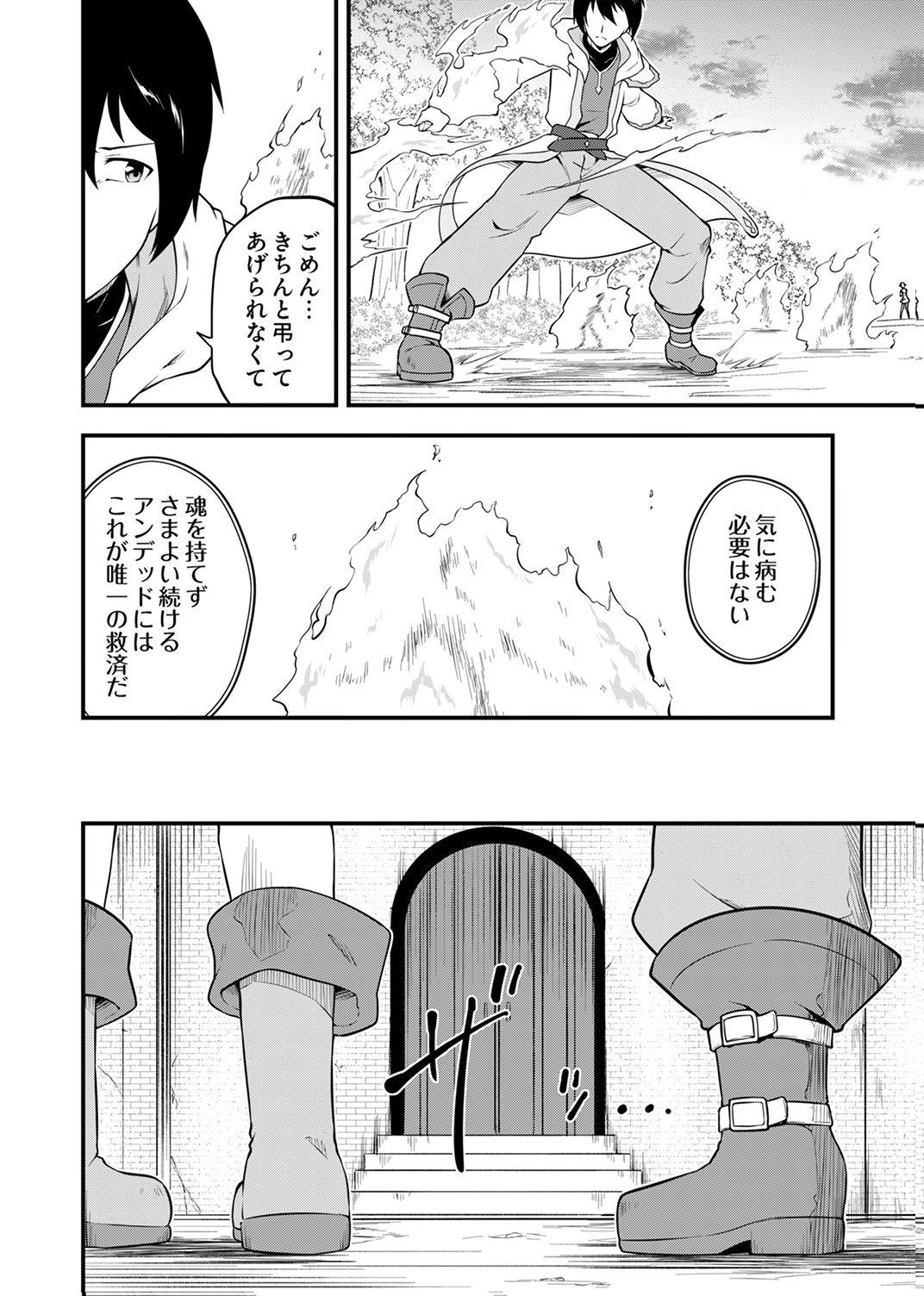 Tsuihousareta Reibashi, Eirei no Chikara wo Yadoshite Saikyou ni naru Chapter 2 34ページ