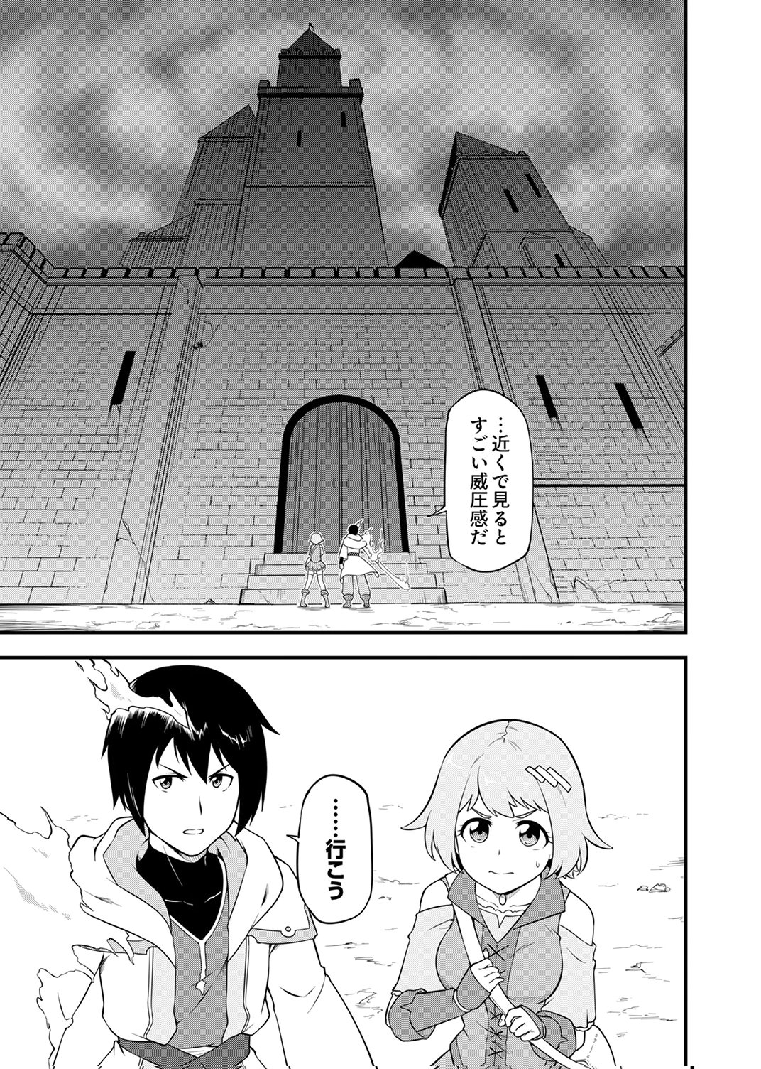 Tsuihousareta Reibashi, Eirei no Chikara wo Yadoshite Saikyou ni naru Chapter 2 35ページ
